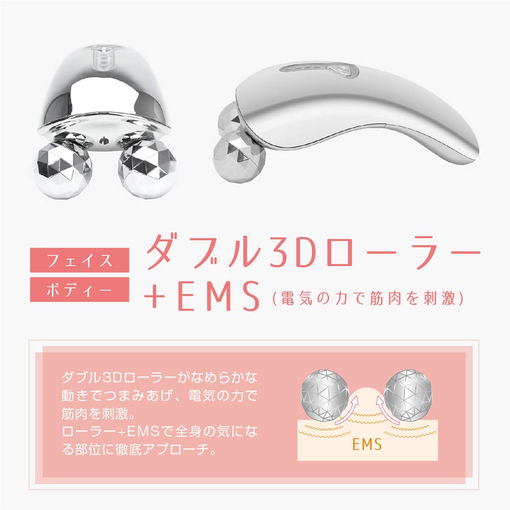 Amazon.co.jp: マクロス ufurl 美顔器 EMS ローラー ボディ フェイス Y
