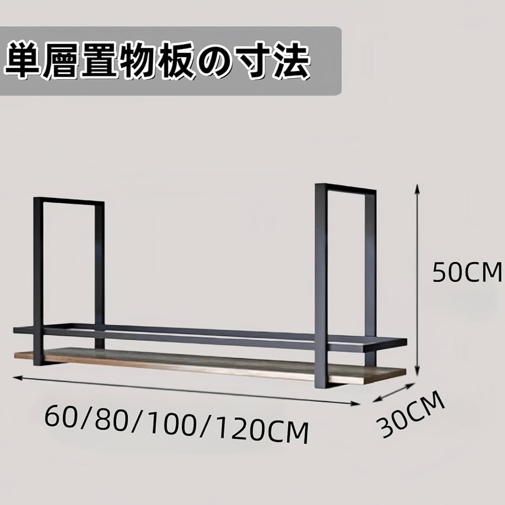 アイアン 天井吊り棚　アイアンシェルフ　高さ50cm ブラケット　フレーム Amazon.co.jp: アイアン 吊り棚 フレームのみ 単品 おしゃれ