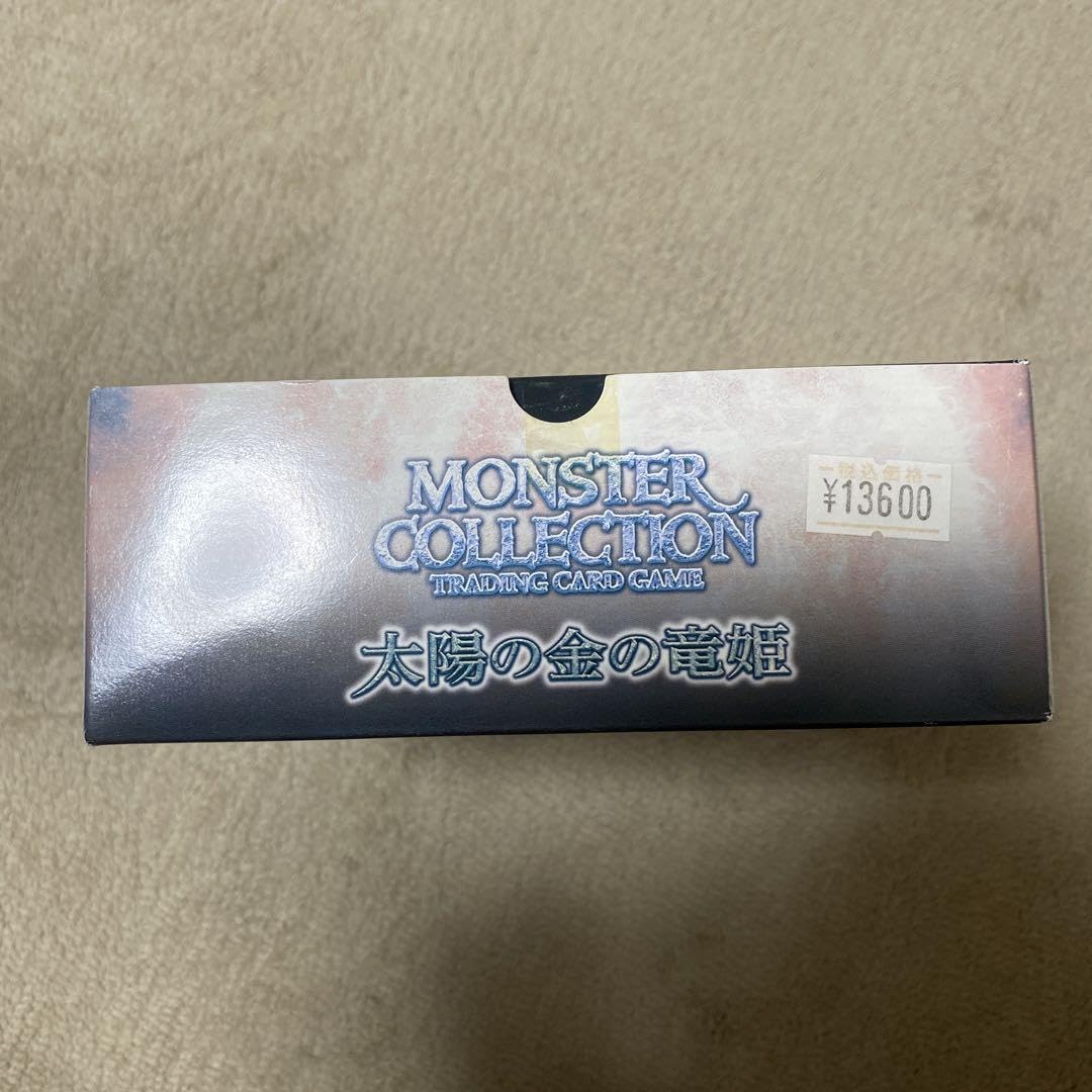 Amazon.co.jp: モンスターコレクション 希少 太陽の金の竜姫 box