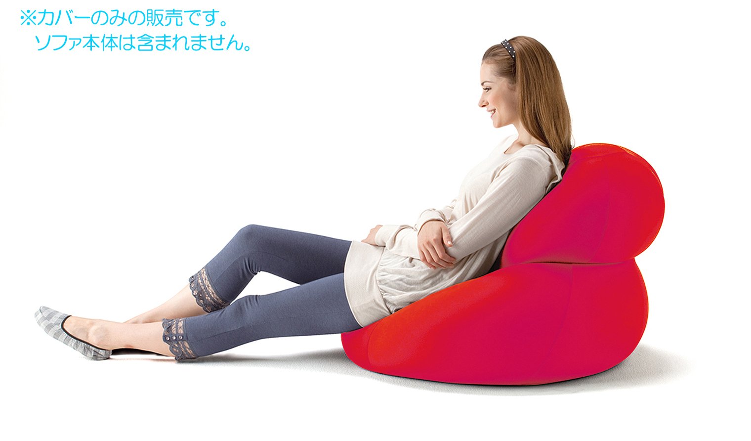 Amazon｜MOGU（モグ） ダルマンソファ専用カバー 約直径60×75cm レッド
