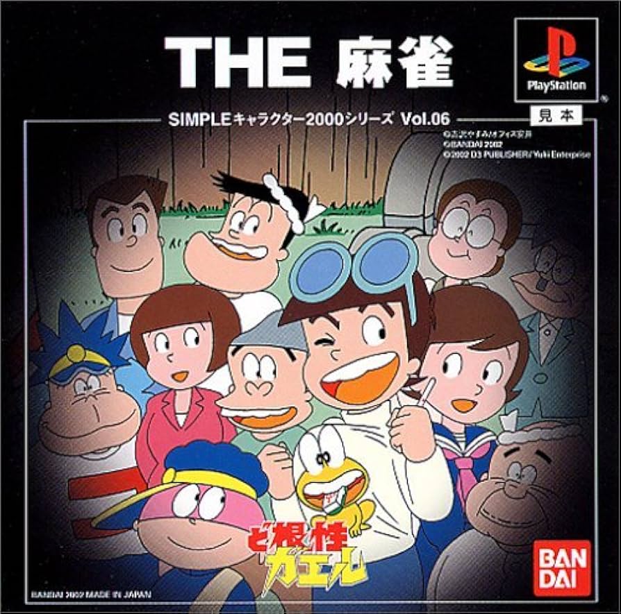 ♪ソフビ☆ど根性ガエル✨◇昭和　アニメ　キャラクター◎TVまんが 81af+Wq-BOL._UF350,350_QL50_.jpg