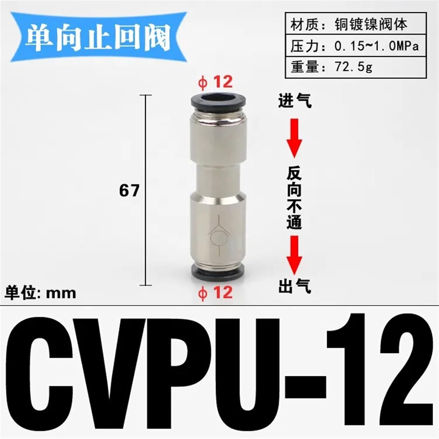 4 6 8 10 12mm Tube Straight One Way Check Valve Non-Return Plastic Pneumatic Air Pipe Fitting Push In Connector(12-12-01)