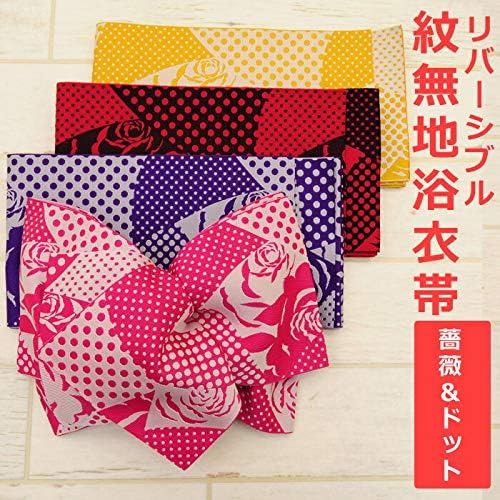 Amazon 紋無地 薔薇ドット 浴衣帯 両面リバーシブル 洗える 半巾帯 Hobi0092 A ピンク 帯 通販