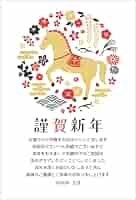 ganma。年賀はがき Amazon | 【フタバ】年賀状 巳年 2025年 mofusand お年玉付き