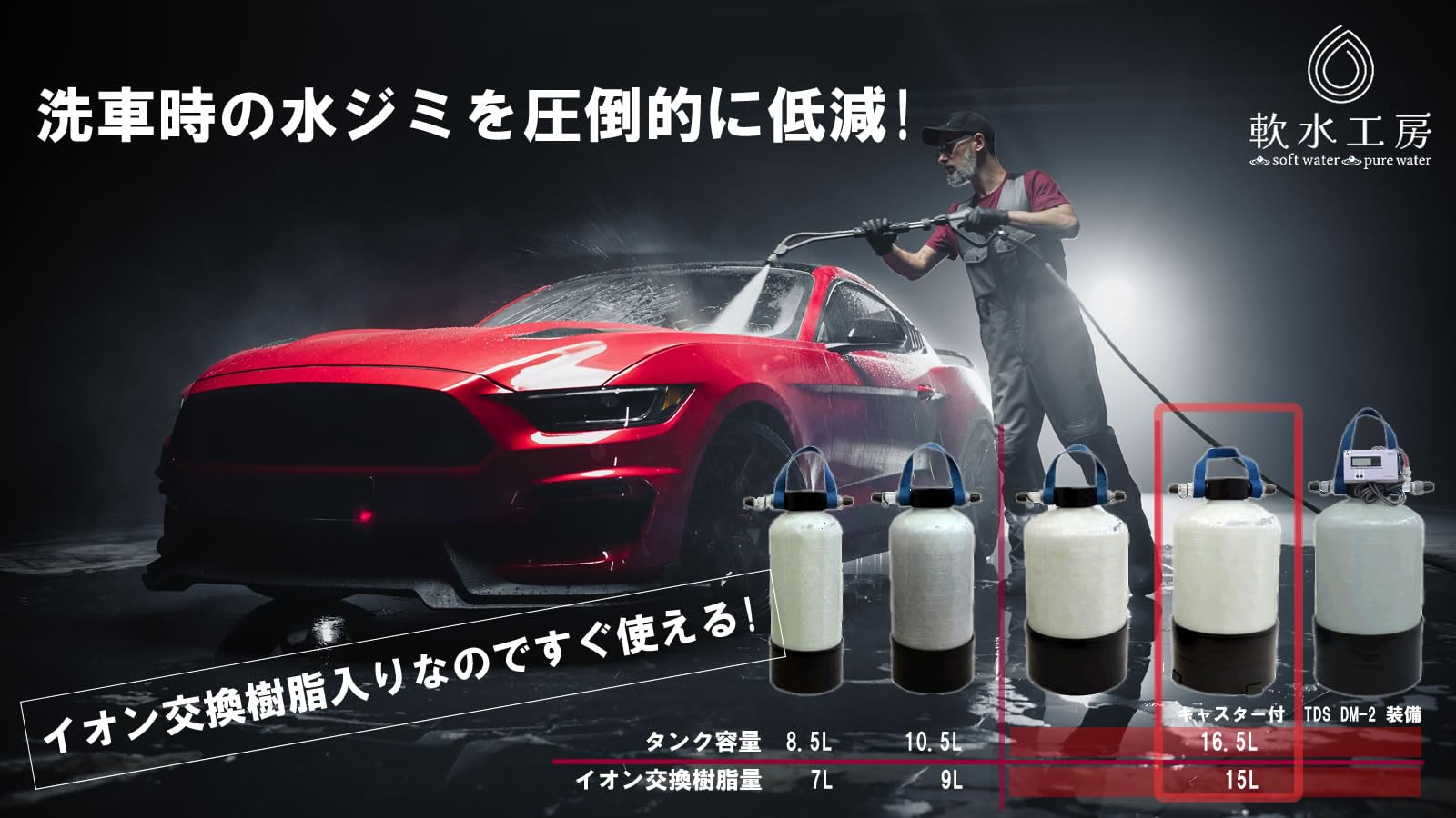 Amazon.co.jp: 純水器 16.5Lタンク イオン交換樹脂15L充填済み