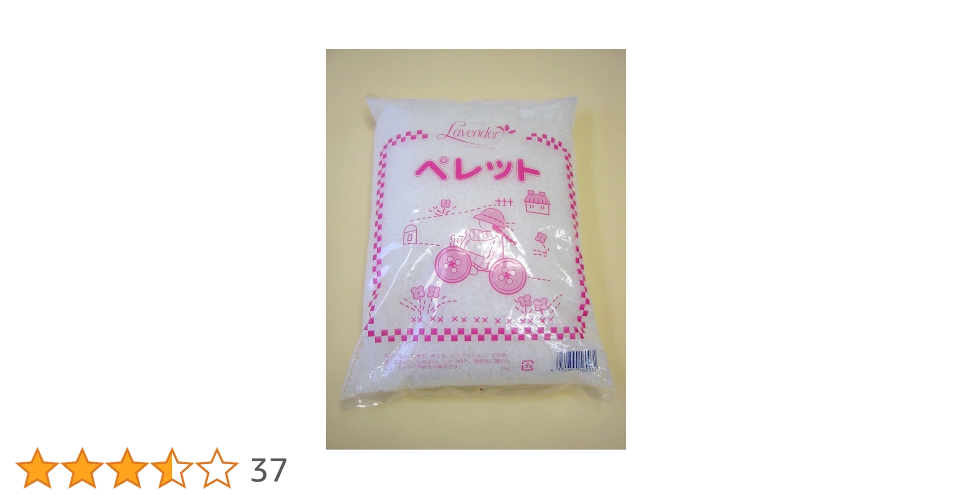 【再再値下げ】手芸用ペレット 1kg×7袋セット 814LLoLmdpL._AC_UL210_SR210,