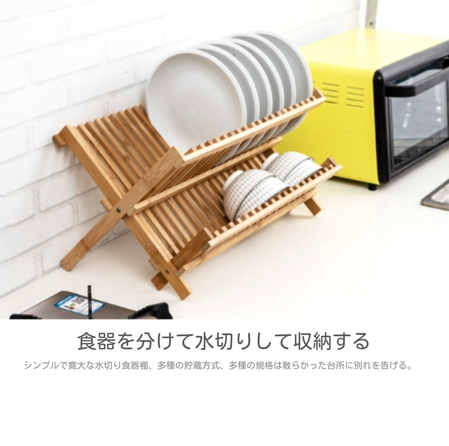 Amazon｜ディッシュラック 食器 水切り ナチュラル 木製 水切り