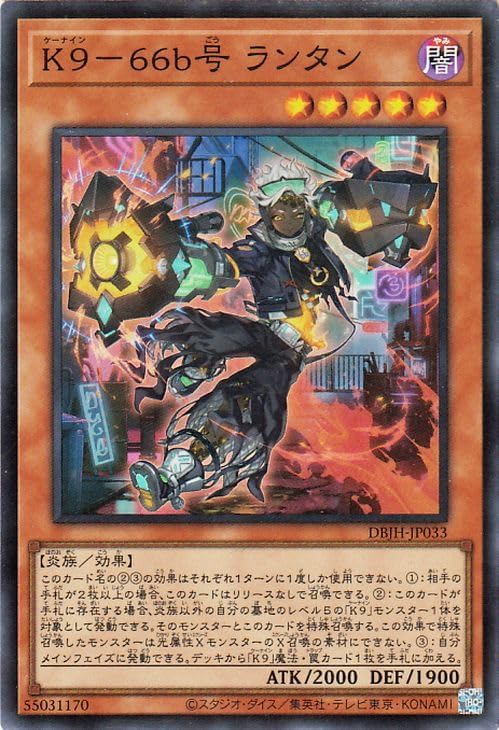 Yu-Gi-Oh Card # K9-66b Lantern (Super Rare) Justice Hunters (DBJH) | Effect Monster Dark Attributes Fire Super Rare
