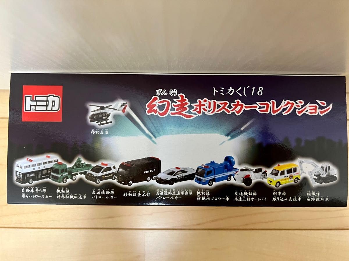 Amazon.co.jp: トミカくじ18 幻走ポリスカーコレクション（BOX 