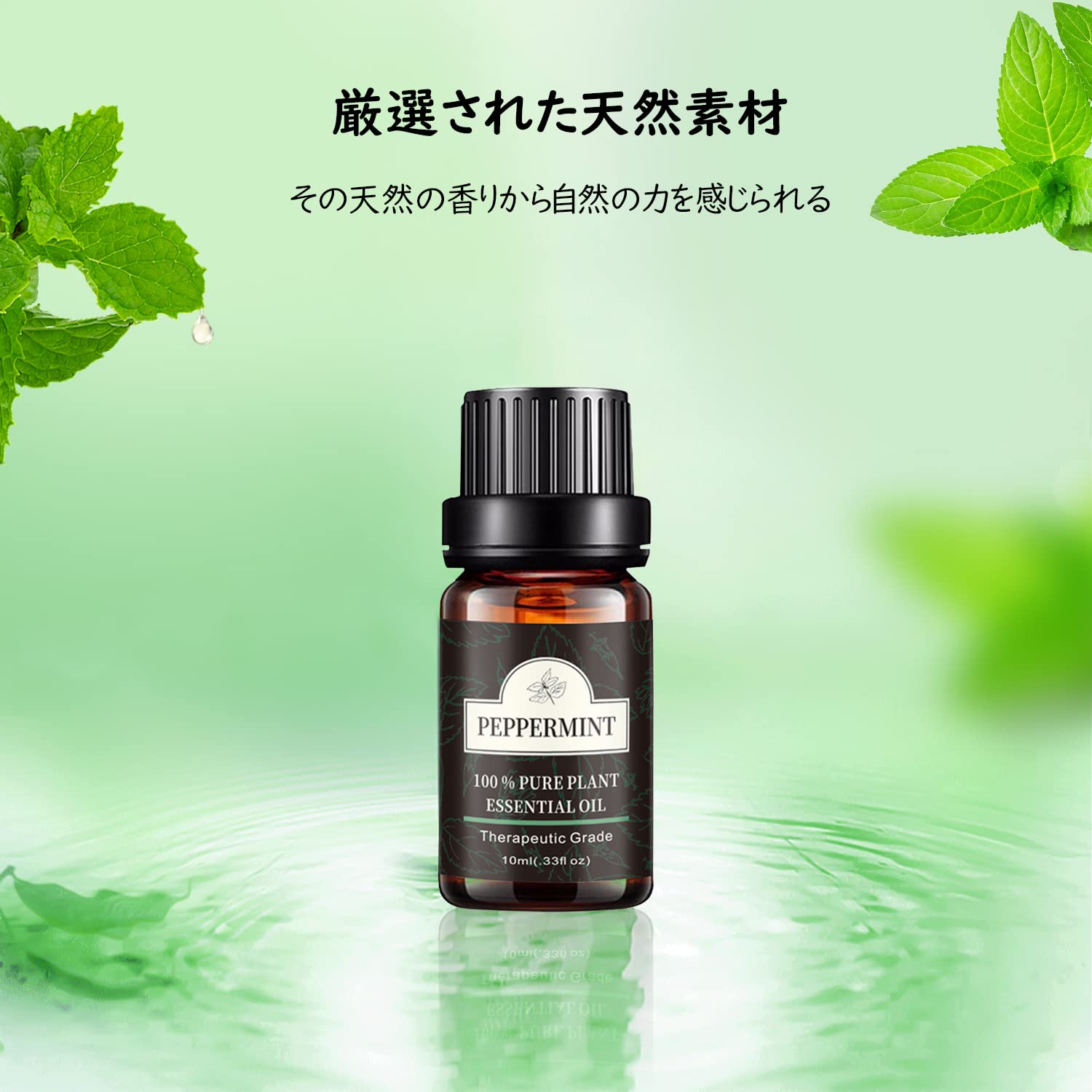 Amazon.co.jp: Poven ペパーミント エッセンシャルオイル 天然100