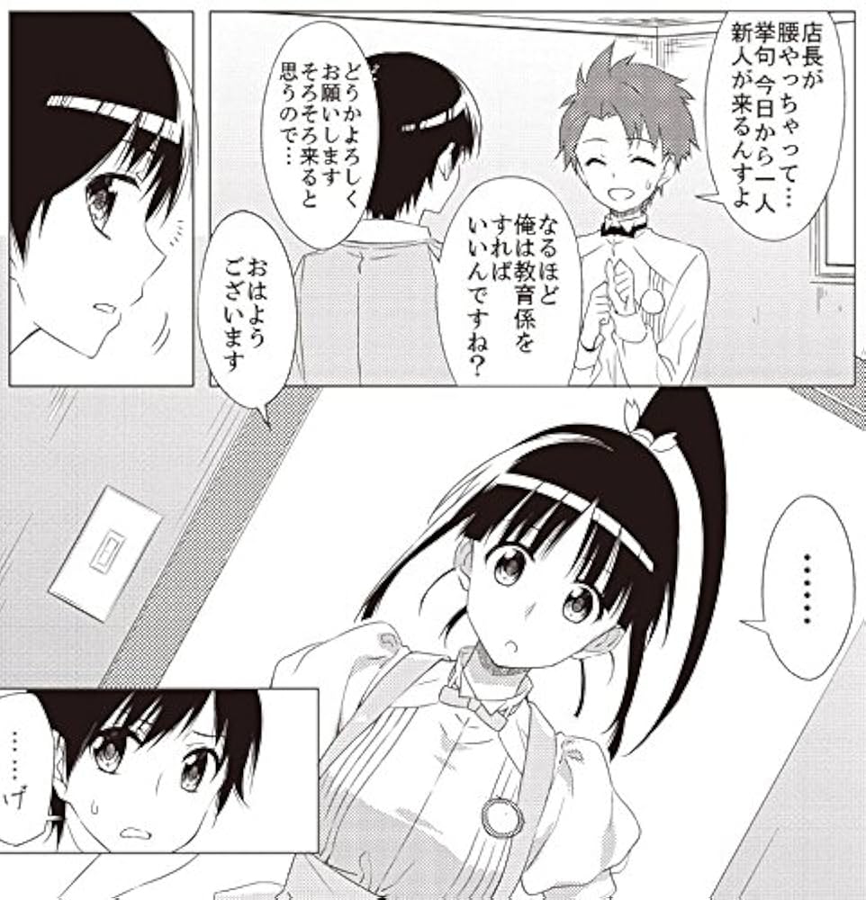 Amazon.co.jp: WHITE ALBUM2 2 : 2C=がろあ: 本