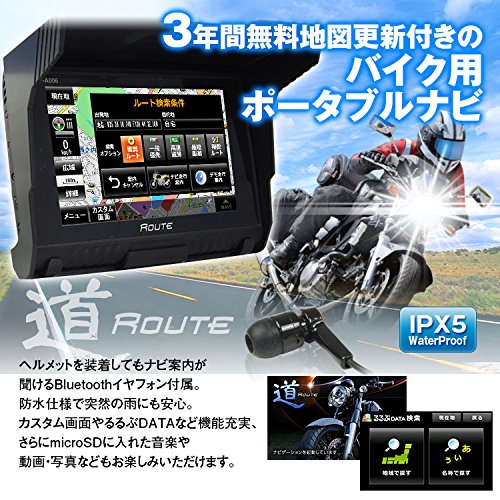 Amazon | [マックスウィン] バイクナビ 5インチ 2018年版地図