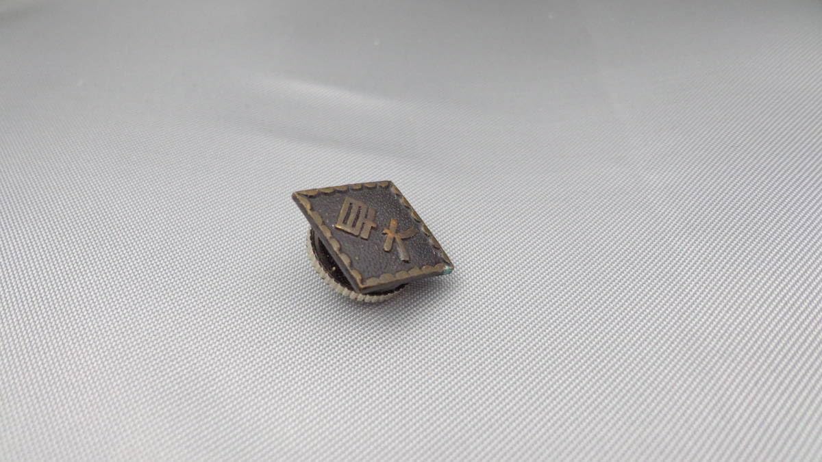 早稲田大学 金属製バッチ 当時物 昭和レトロ 当時品】 早稲田大学 校章/徽章/バッジ希少品 まとめて売りの通販 by