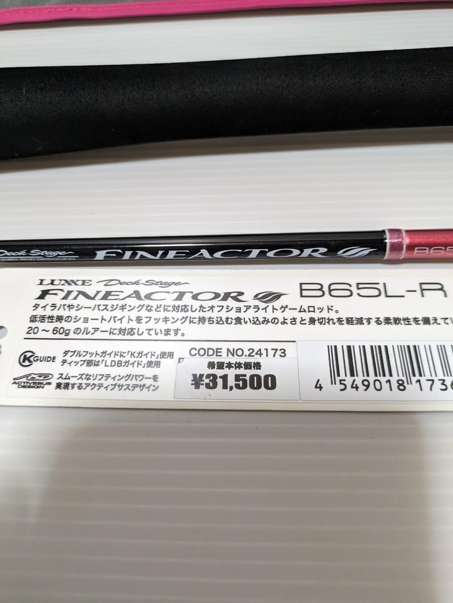 Amazon | がまかつ ラグゼデッキステージ ファインアクターB65L-R 6.5F