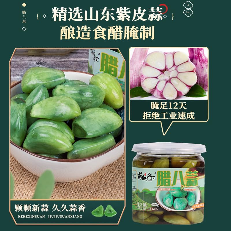 Amazon | 腊八蒜 ，山东翡翠绿蒜 糖醋大蒜 脆嫩绿色大蒜 新鲜紫皮大蒜