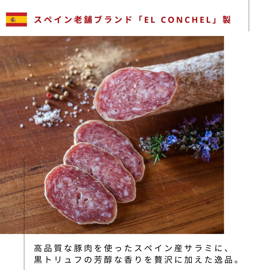 Amazon.co.jp: 【冷蔵】エルコンチェル トリュフサラミ(160g×2パック