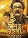 Mishawr Rawhoshyo (English Subtitled)