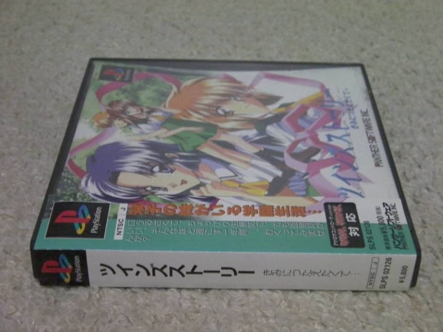 ツインズストーリー Amazon.co.jp: PS ツインズストーリー きみにつたえたくて…（帯