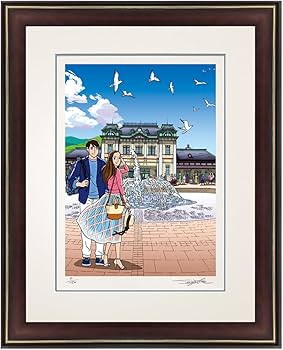 Amazon.co.jp: わたせせいぞう 版画（ジクレー） 「潮風の舞う駅