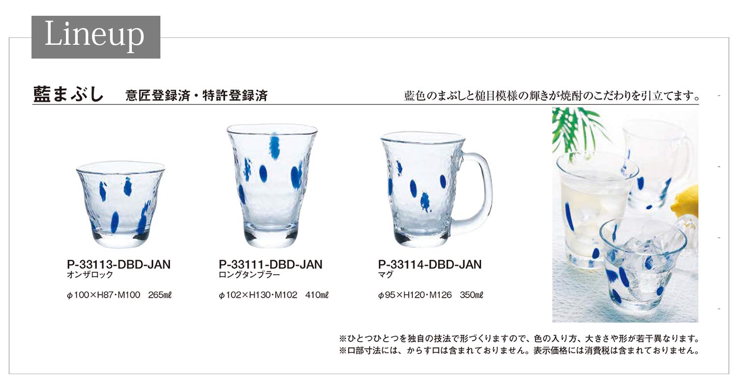 Amazon｜東洋佐々木ガラス オンザロックグラス ブルー 265ml 本格焼酎
