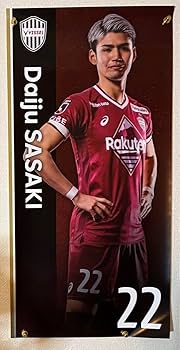 Amazon.co.jp: ヴィッセル神戸 No.22 佐々木大樹 2022 Amazon.co.jp: ヴィッセル神戸 No.22 佐々木大樹 2022