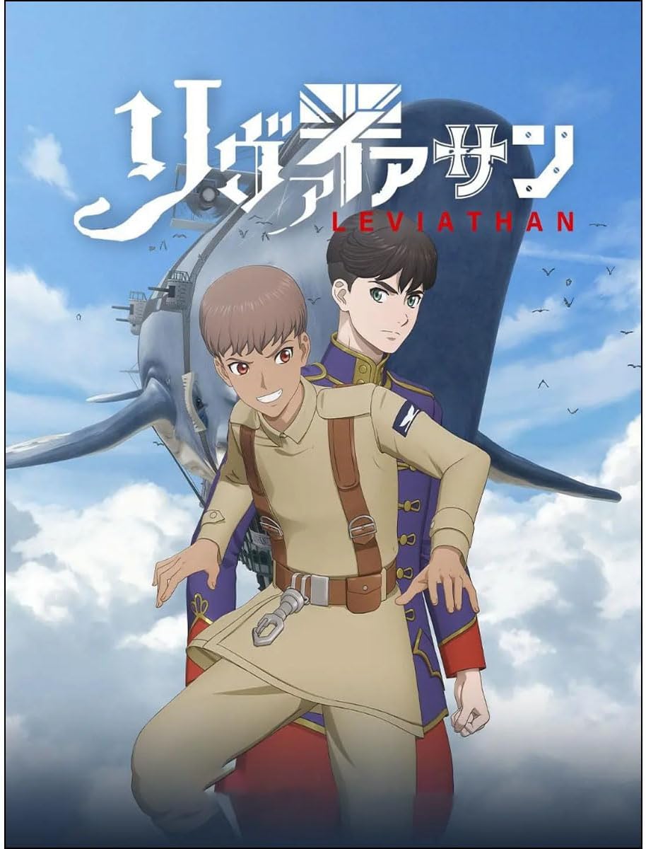 リヴァイアサン 全12話 完全版シリコンBOX [ビデオメディアブルーレイプレーヤー用]