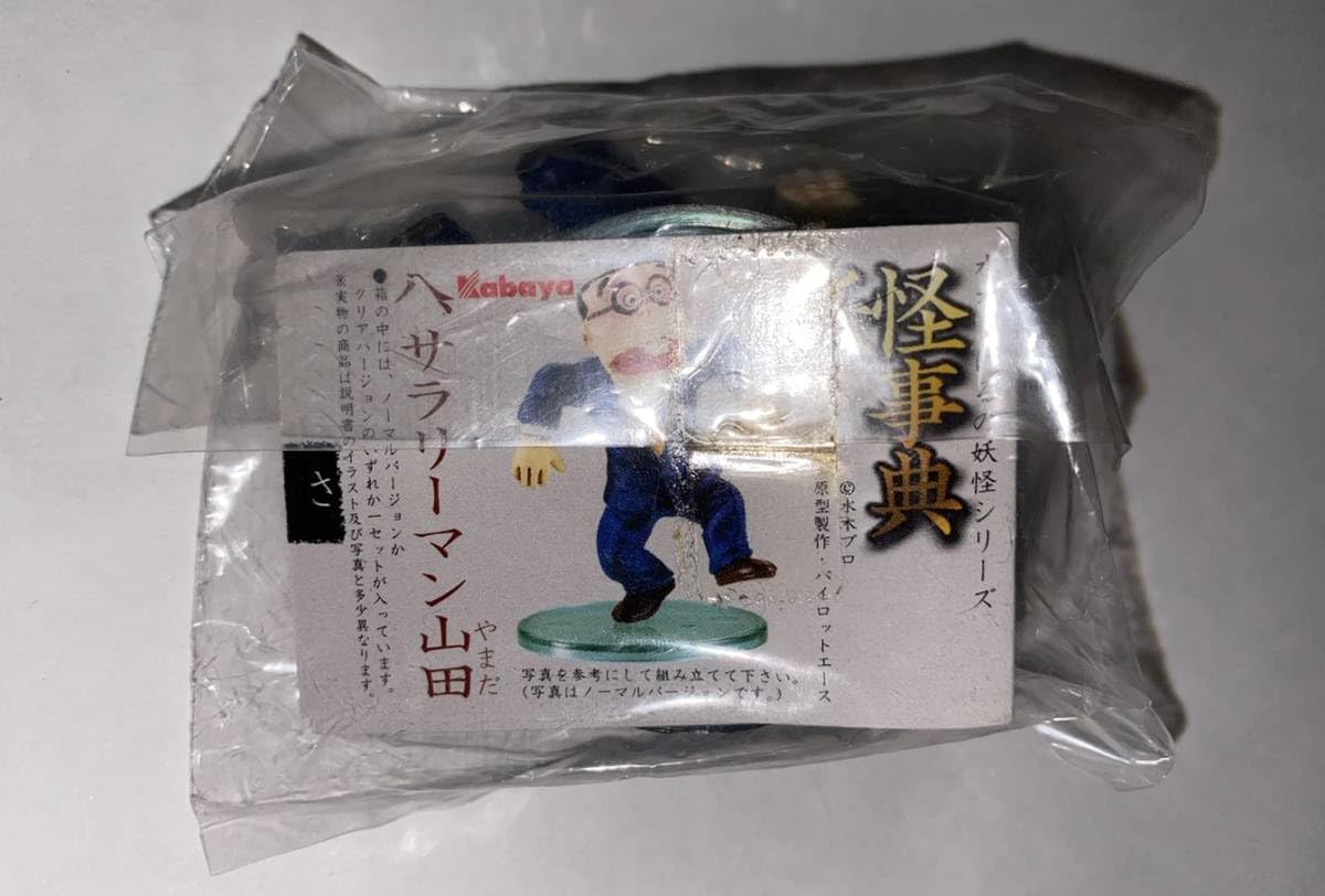 Amazon.co.jp: 単品 kabaya 食玩 水木しげるの妖怪シリーズ 妖怪事典 