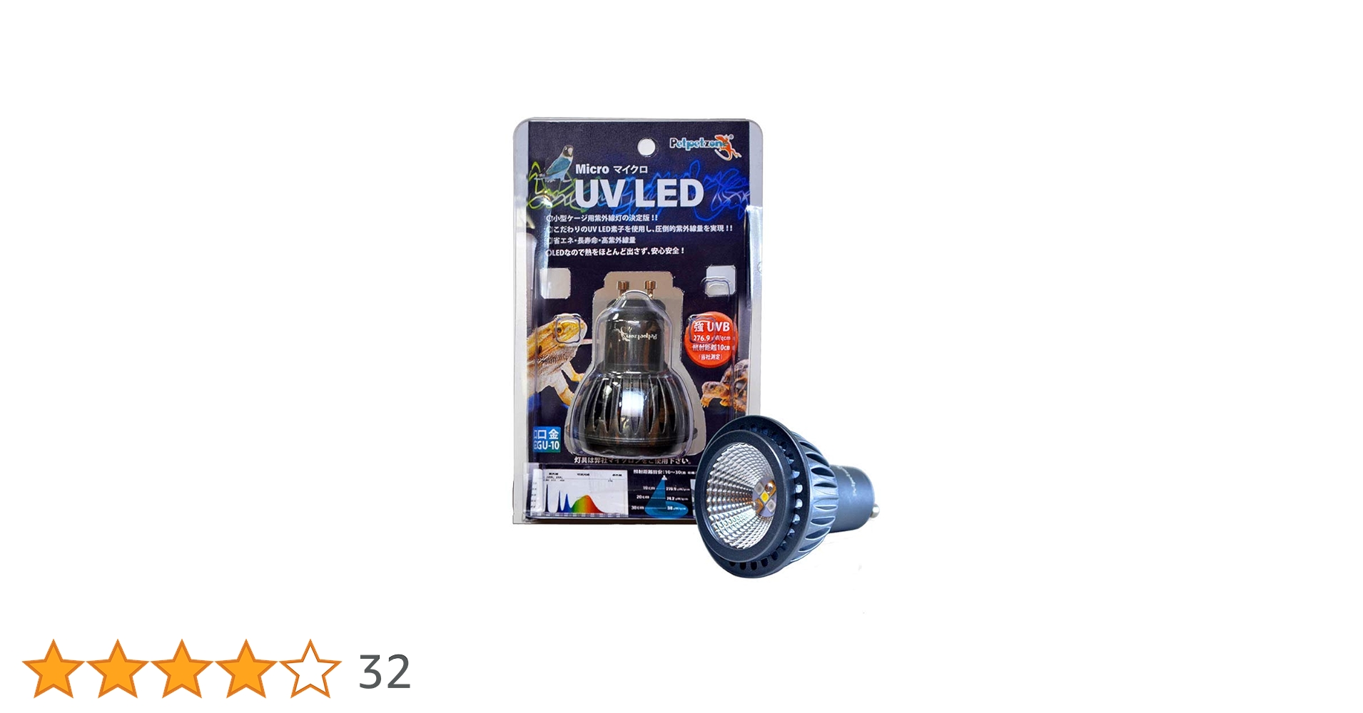 Amazon | ゼンスイ マイクロ UV LED 交換球 3W｜爬虫類・両生類用 UVA