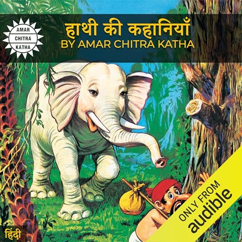 『Elephant Stories (Hindi Edition)』のカバーアート