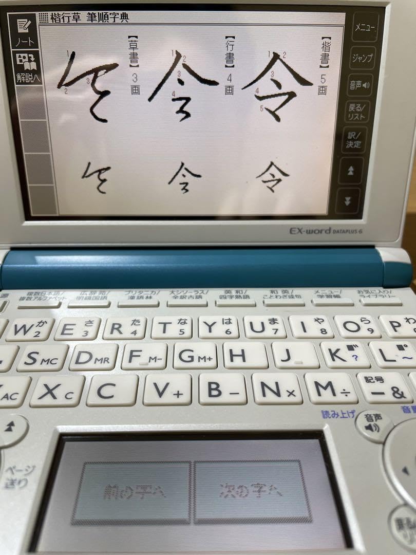 電子書籍リーダー本体 CASIO EX-word XD-B6000 Amazon | CASIO Ex-word 電子辞書 一般・総合モデル(生活・教養