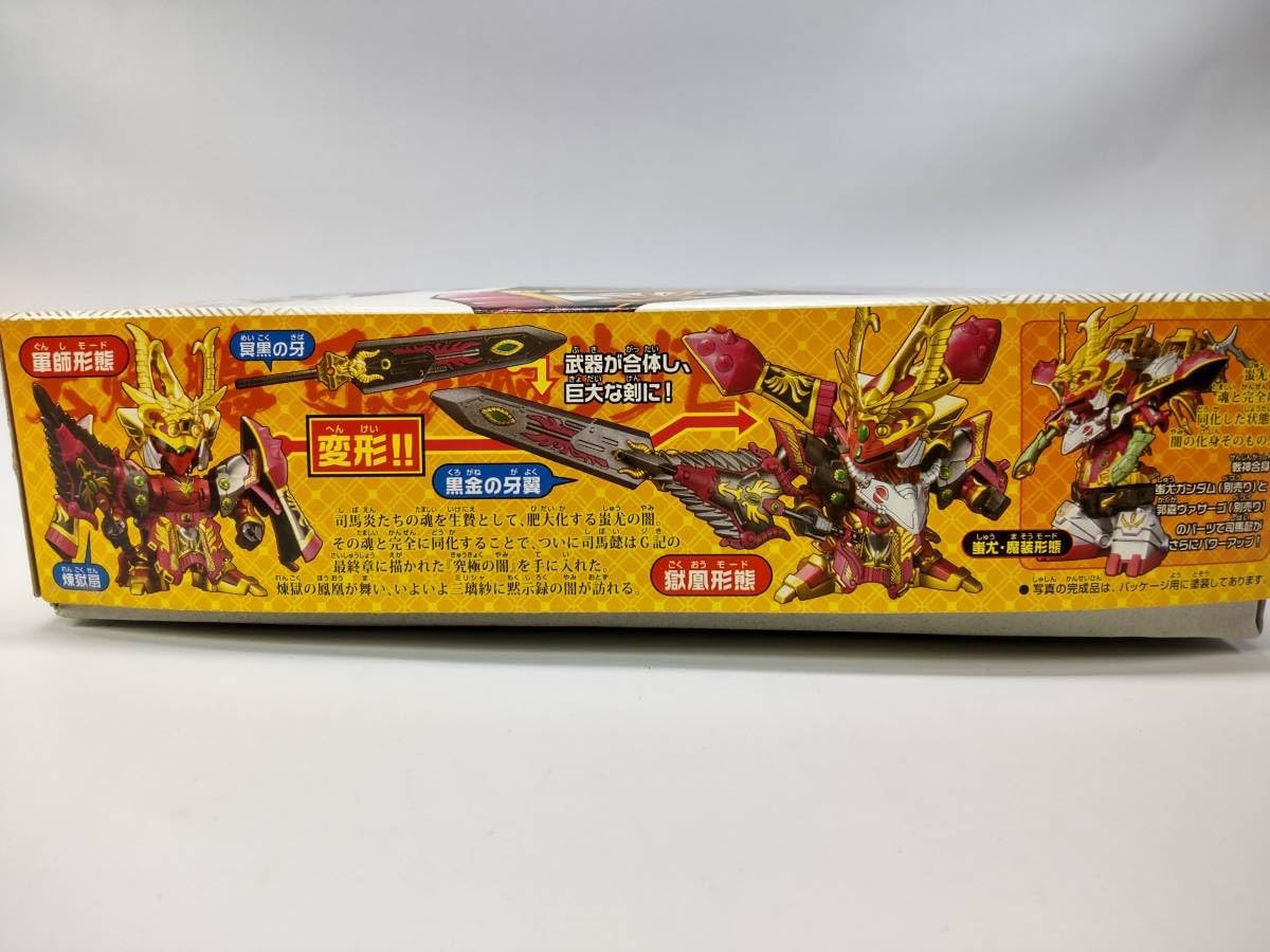 天熾鵬 司馬懿サザビー 獄凰形態に変形 SD BB戦士 三国伝 戦