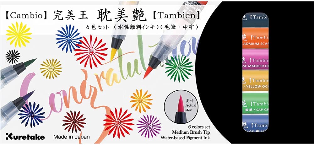 Amazon.co.jp: Kuretake ZIG Cambio Tambien Brush Pen Set 6/Pkg
