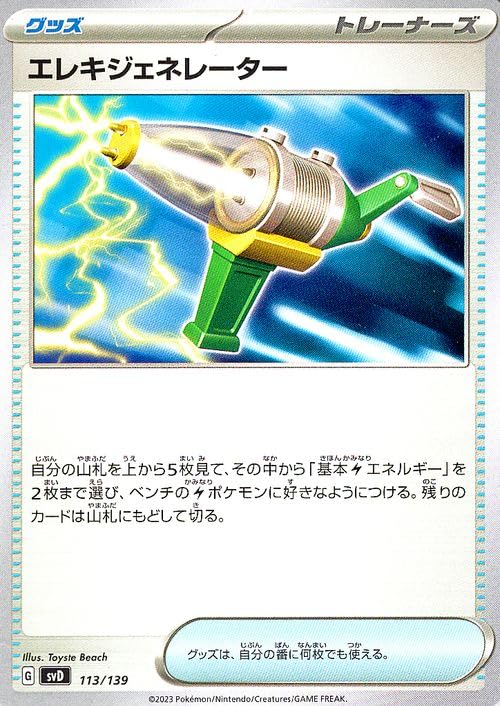 Amazon.co.jp: ポケモンカード svD exスタートデッキ エレキ Amazon.co.jp: ポケモンカード svD exスタートデッキ エレキ