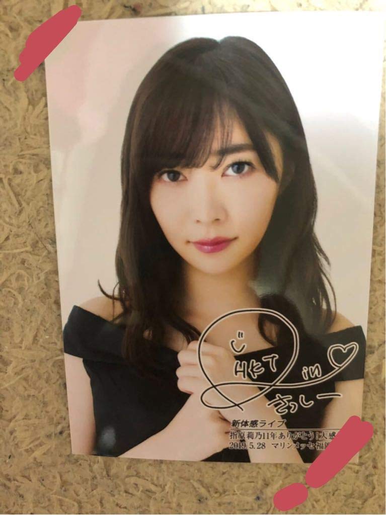 指原莉乃 新体感ライブ11年ありがとう生写真 全3種類フルコンプセット