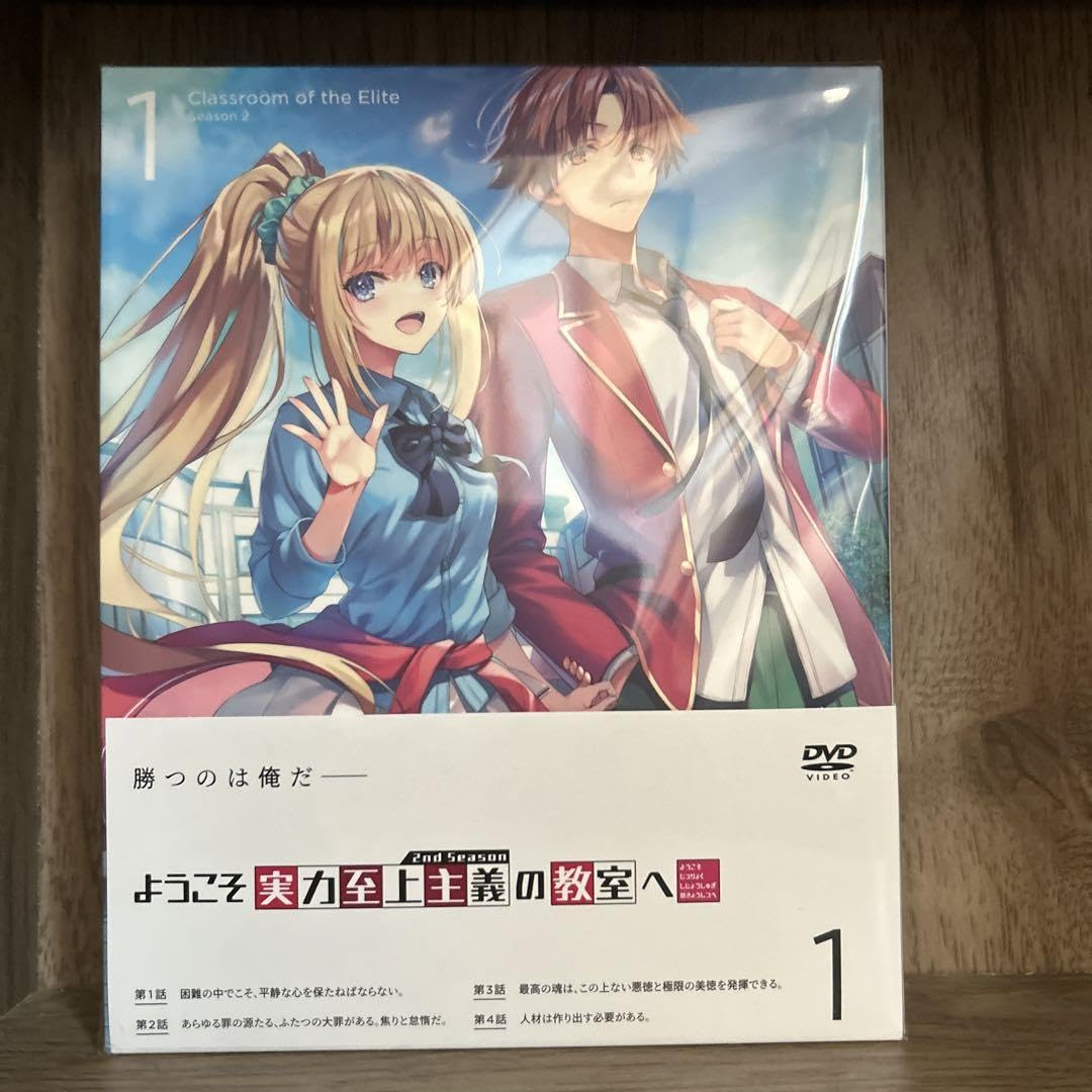 Amazon.co.jp: ようこそ実力至上主義の教室へ DVD 0巻 : おもちゃ