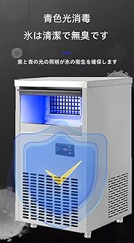 製氷機 Amazon.co.jp: 業務用製氷機、ビルトインステンレス製製氷機、60kg