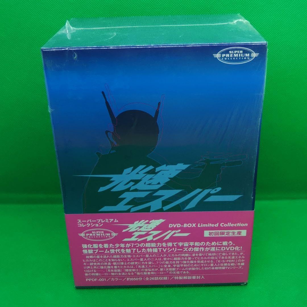 光速エスパー DVD-BOX Limited Collection〈初回限定生… 安い