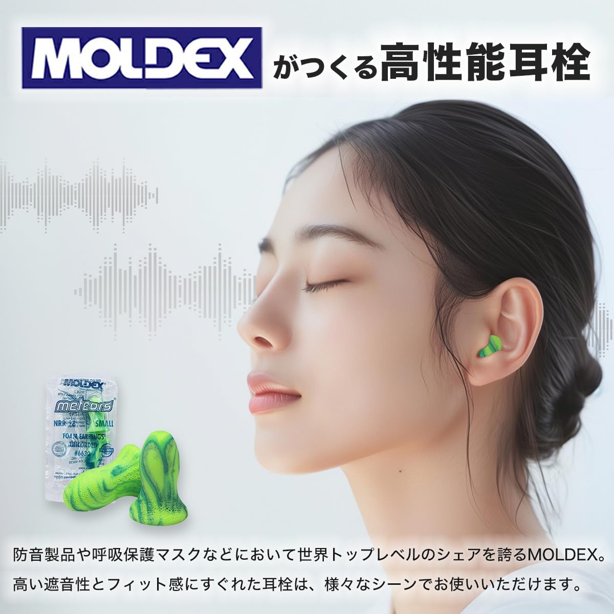 Amazon | MOLDEX(モルデックス) メテオスモール meteors small 約200
