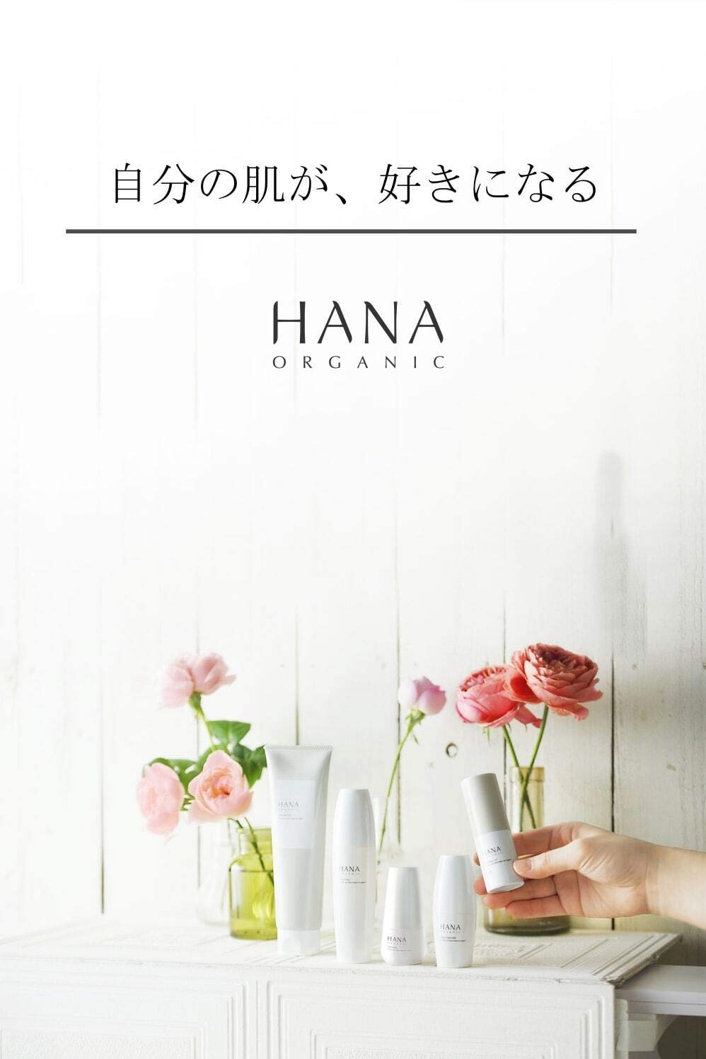 Amazon | HANAオーガニック ムーンナイトミルク 透明感を生み出す乳液