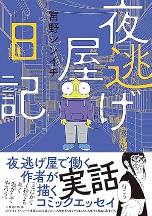 かくかくしかじか コミック 全5巻完結セット (愛蔵版コミックス