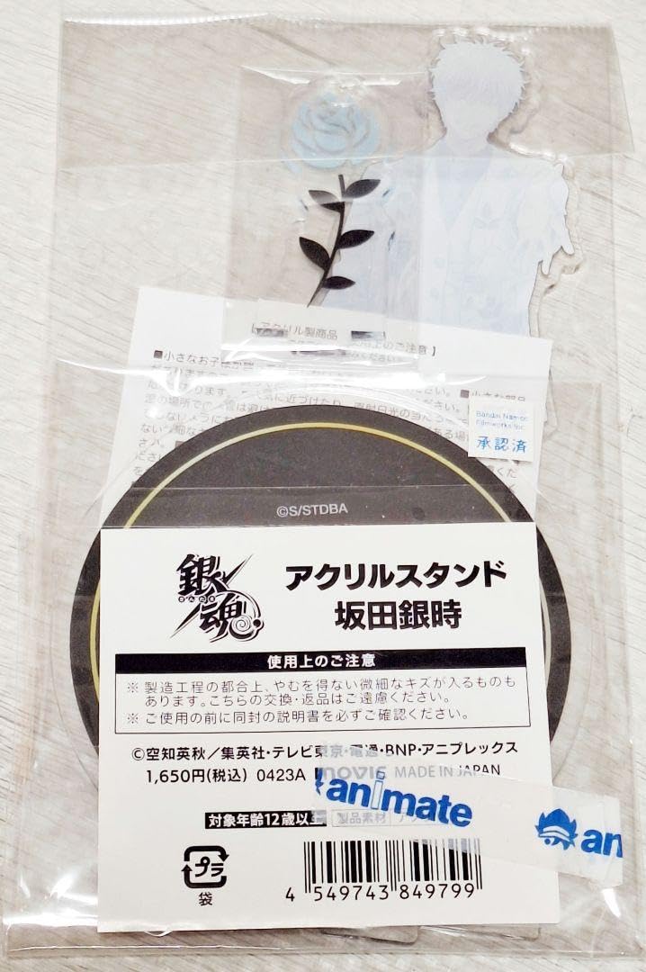 Amazon.co.jp: 坂田銀時 銀魂 ホスト 高天原 アクリルスタンド