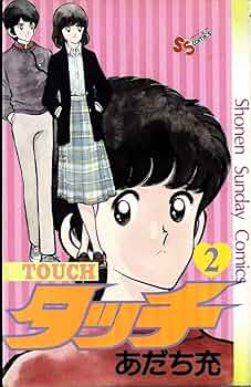 DELUXE少年サンデー2冊 あだち充 DELUXE少年サンデー2冊 あだち充