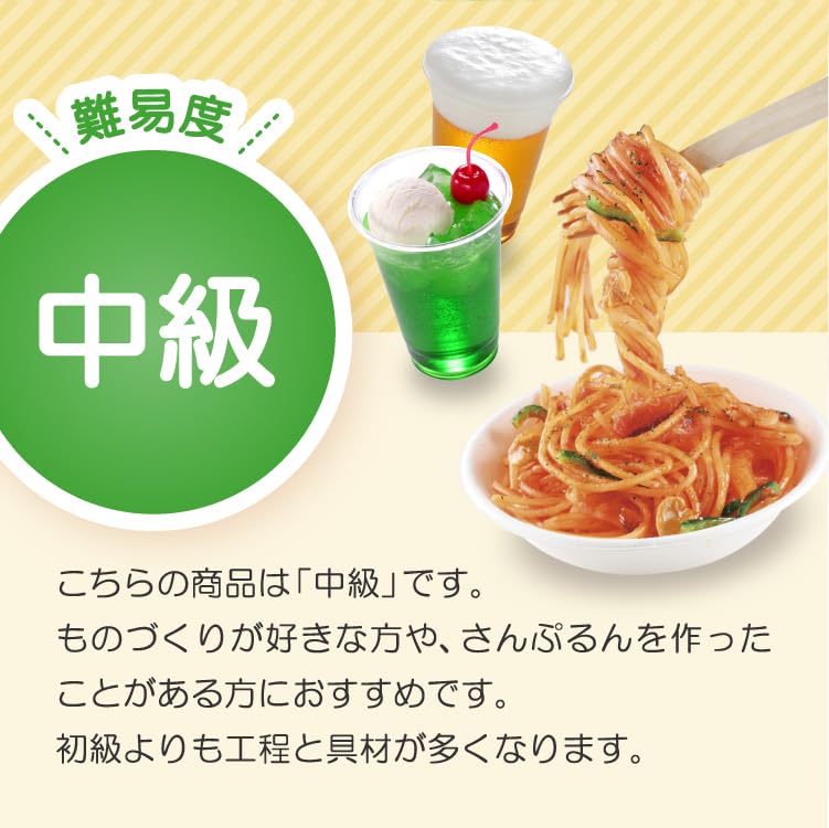 Amazon.co.jp: 【趣味時間に】作って飾って楽しめる 食品サンプル製作