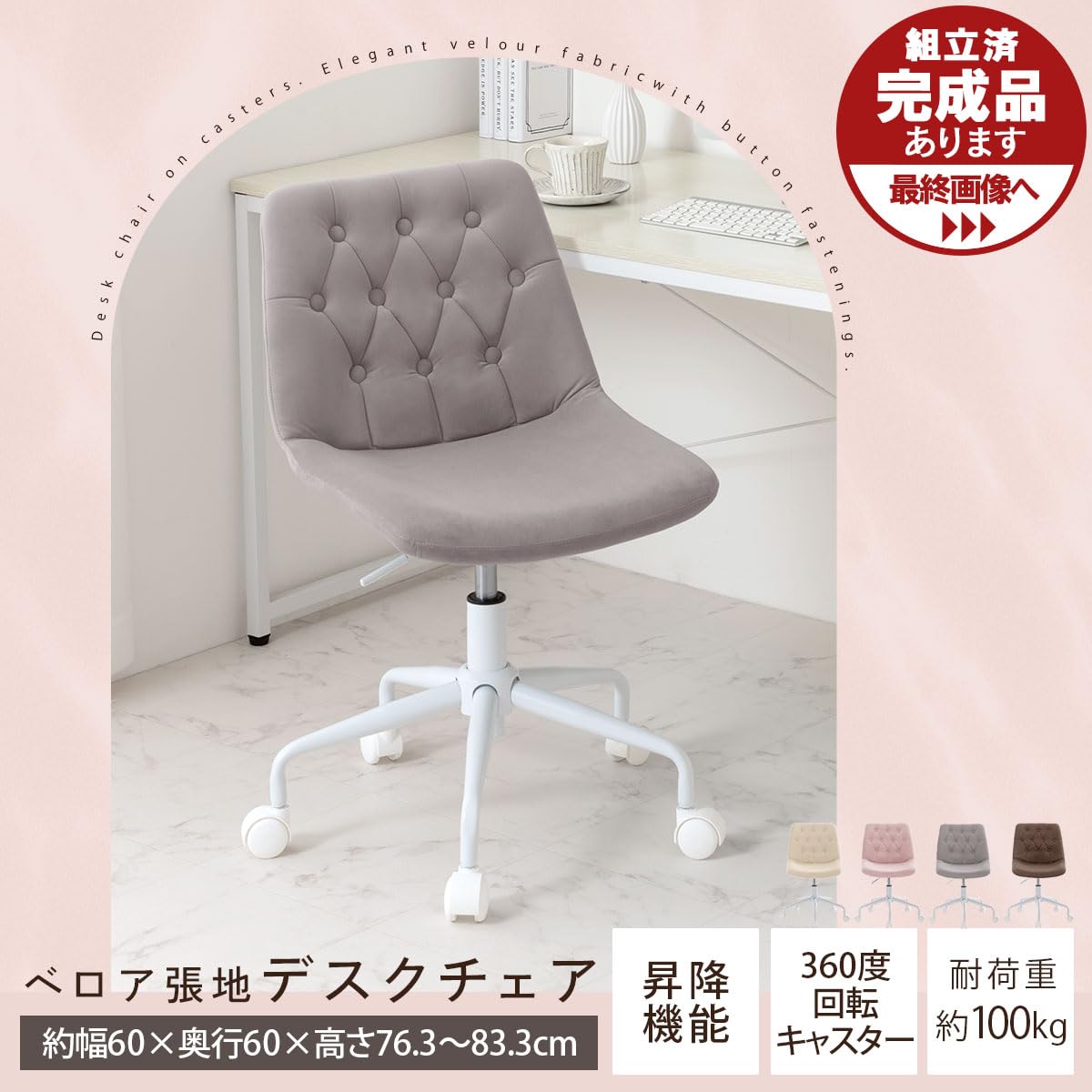 Amazon.co.jp: ぼん家具 デスクチェア おしゃれ ベロア チェア 回転