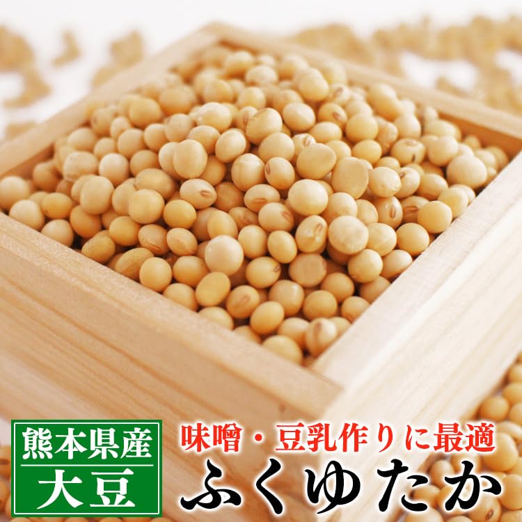 Amazon.co.jp: 大豆 1kg フクユタカ 熊本県産 大粒 乾燥大豆 令和5年産