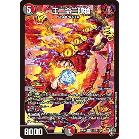 Amazon デュエルマスターズ Dmx06 紅蓮の怒 鬼流院 刃 ビクトリーカード Dmx06 V01 Vr 燃えるド根性大作戦 トレカ 通販