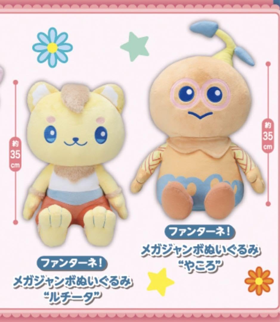 Amazon.co.jp: ファンターネ ジャンボ ぬいぐるみ タグ付き : おもちゃ