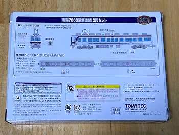 Amazon | 南海7000系新塗装4両セット2両セット＋旧塗装2両セット