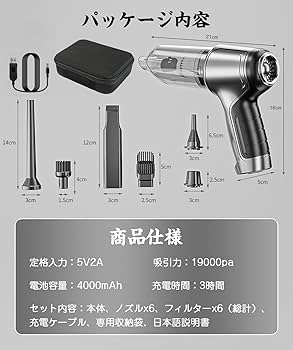 Amazon | 【16点セット&超強力モーター】ハンディクリーナー 吸引力