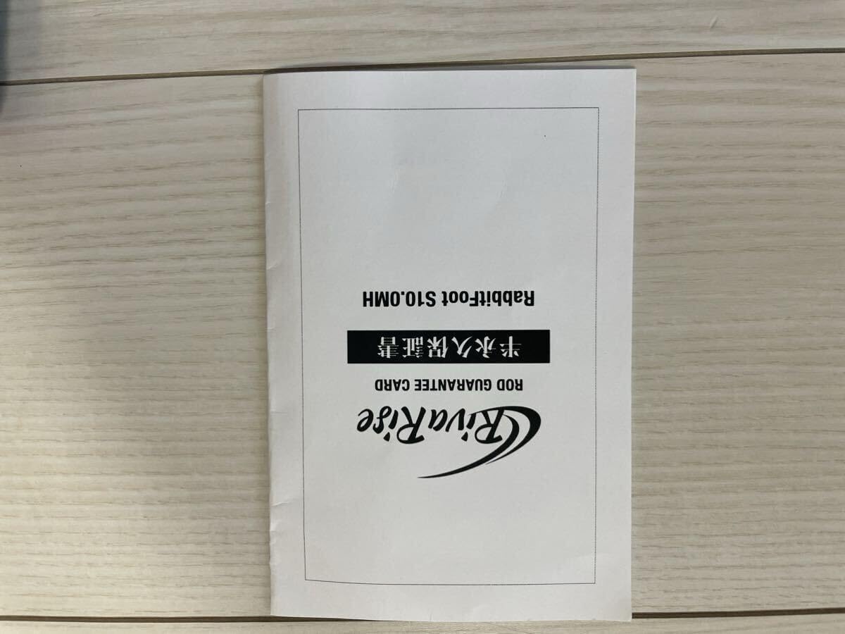 RIVA RISE リバライズ ラビットフット（販売終了品 未使用）